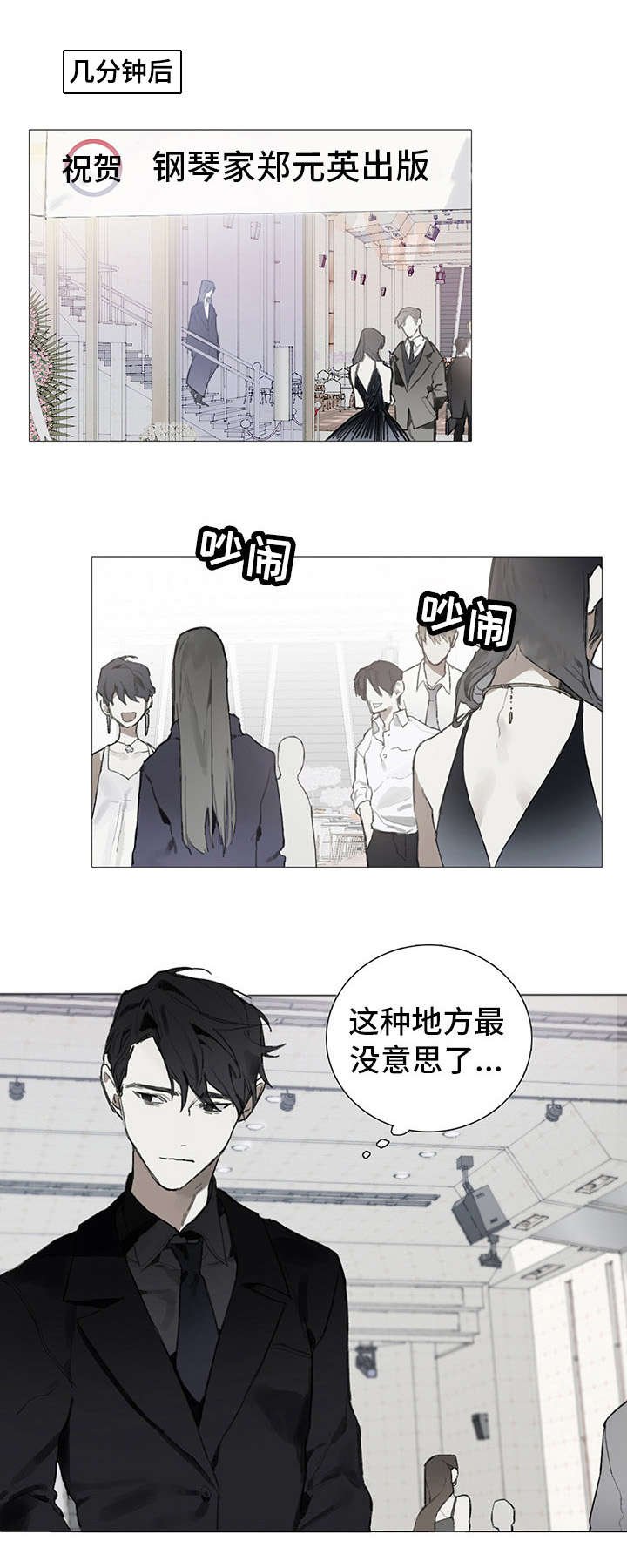 第1章：聚会