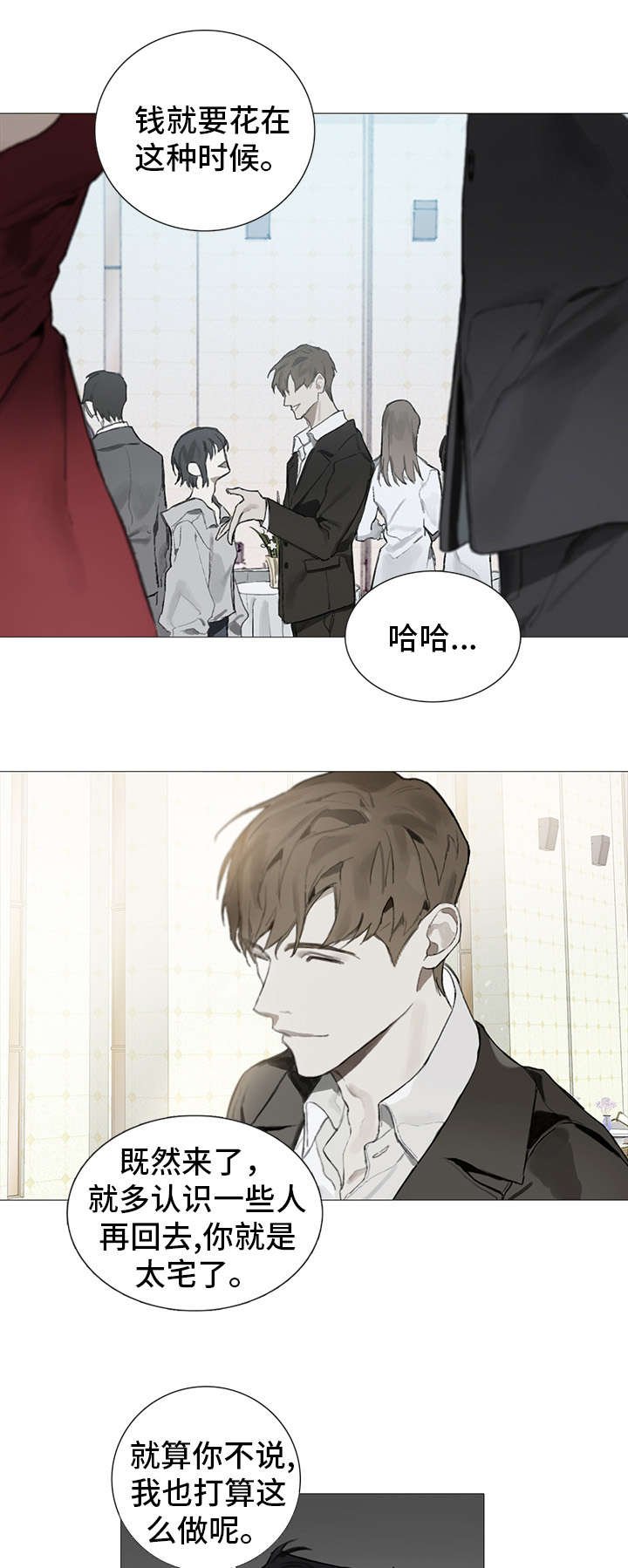 第1章：聚会