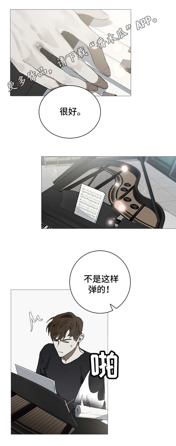 第10章：婚礼