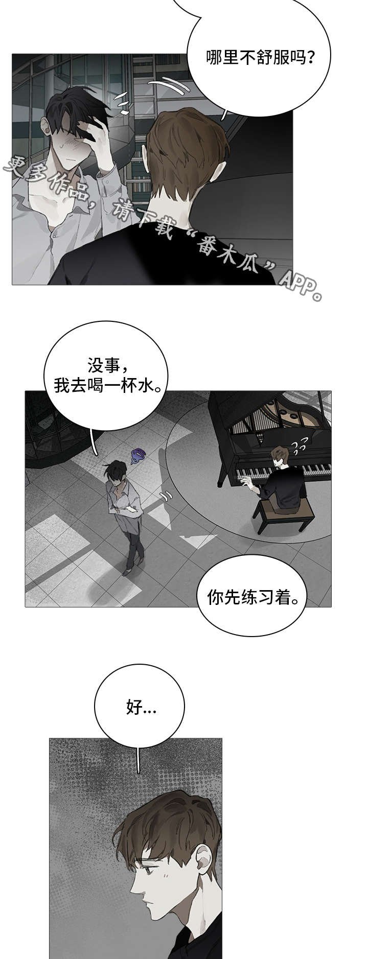 第10章：婚礼