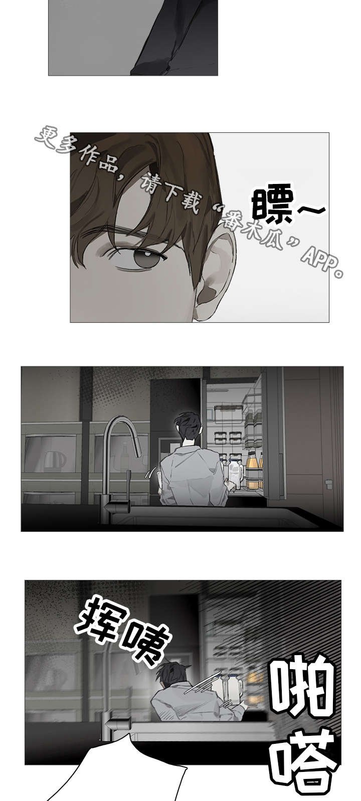 第10章：婚礼