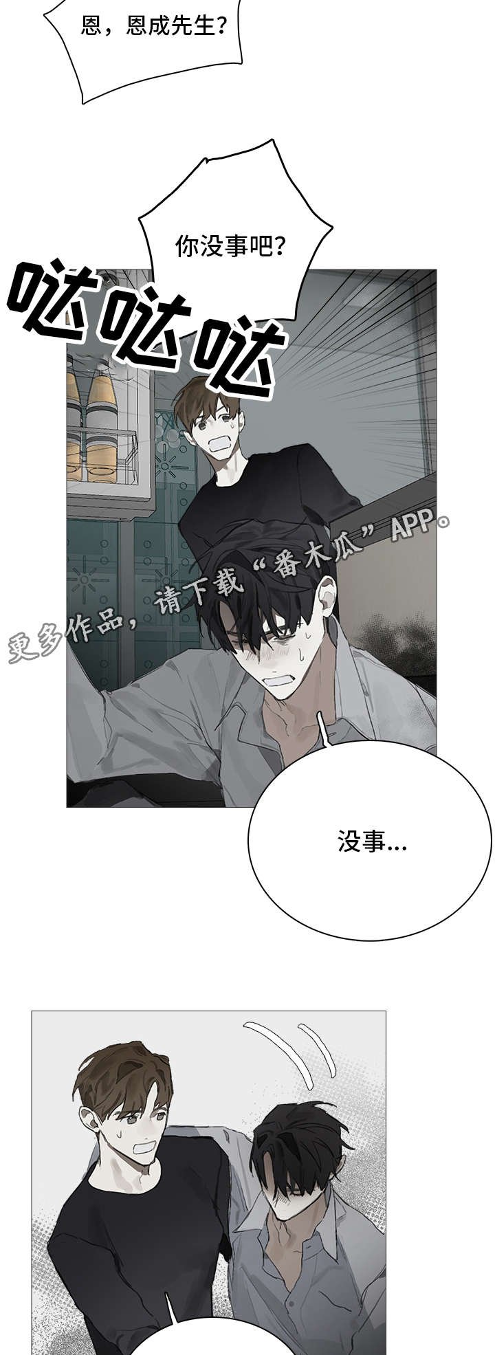 第10章：婚礼