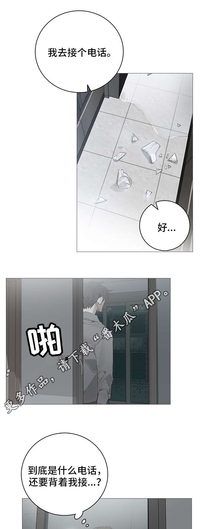 第10章：婚礼