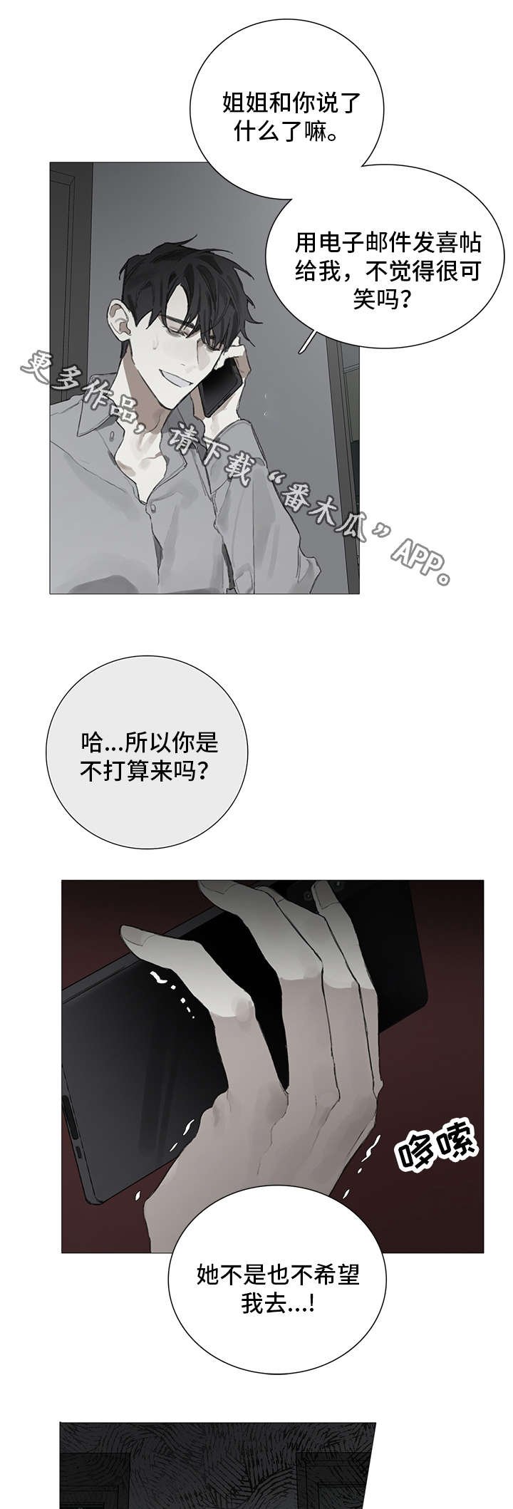 第10章：婚礼