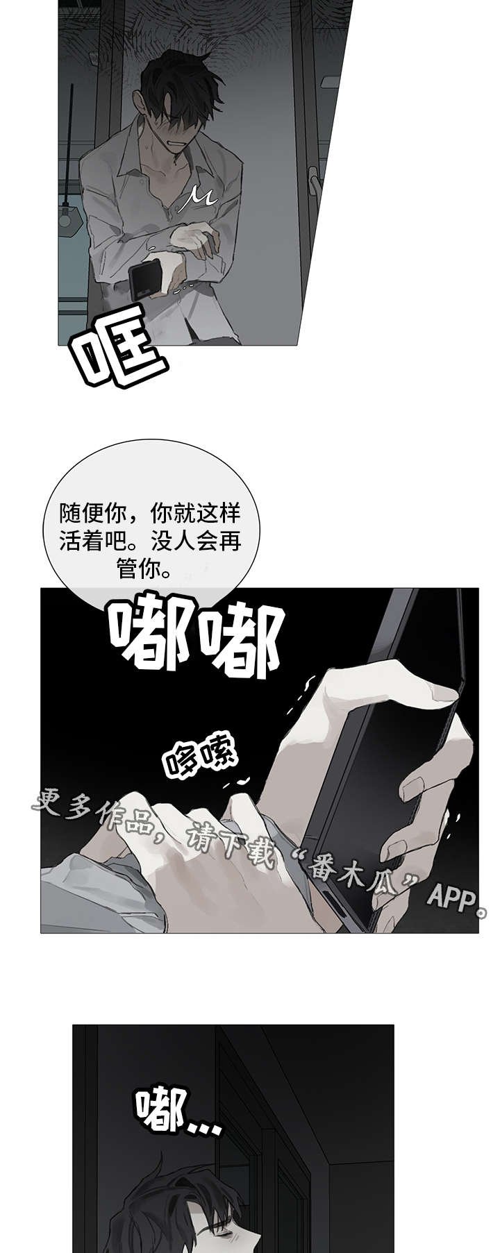 第10章：婚礼