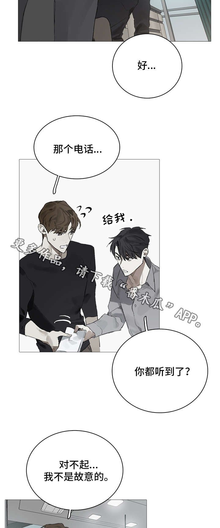 第11章：昏迷