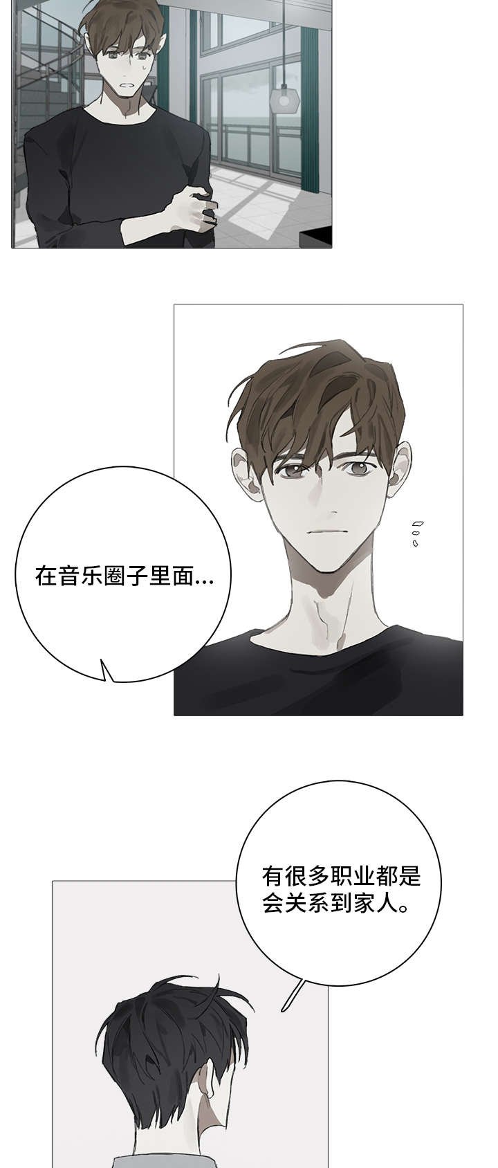 第11章：昏迷