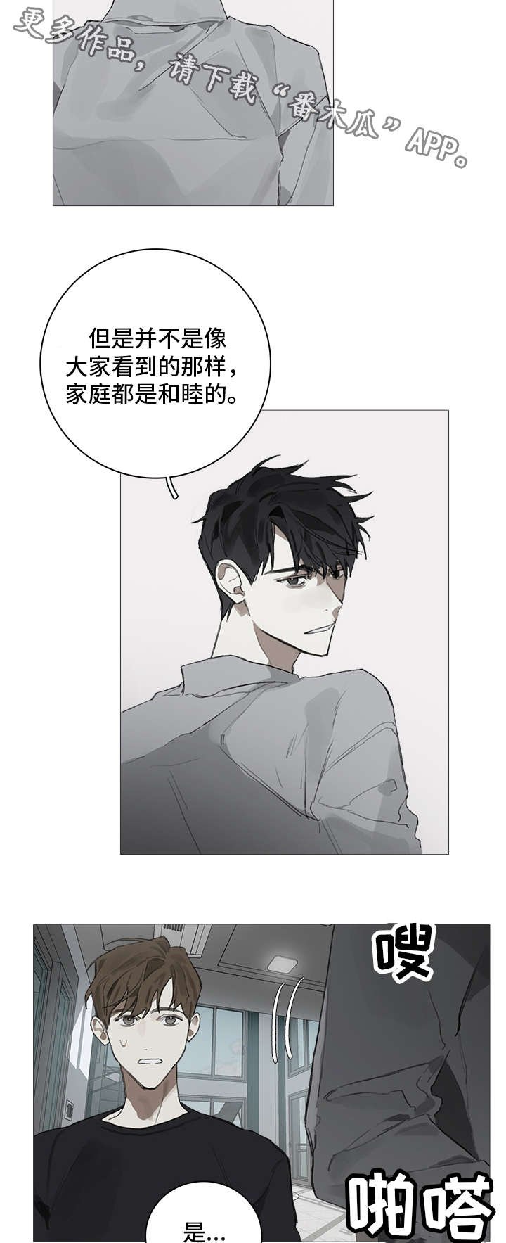第11章：昏迷