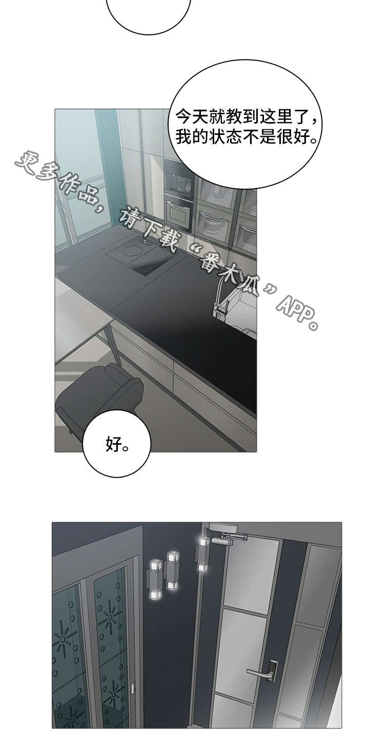 第11章：昏迷