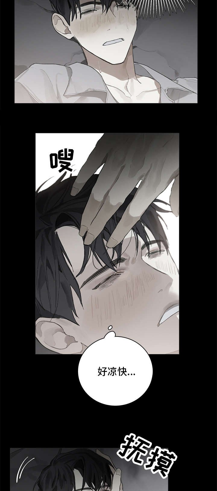 第11章：昏迷