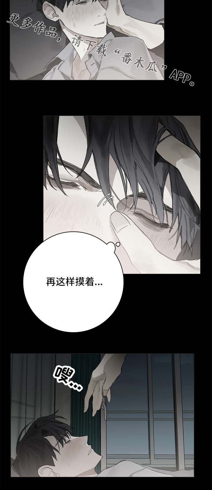 第11章：昏迷