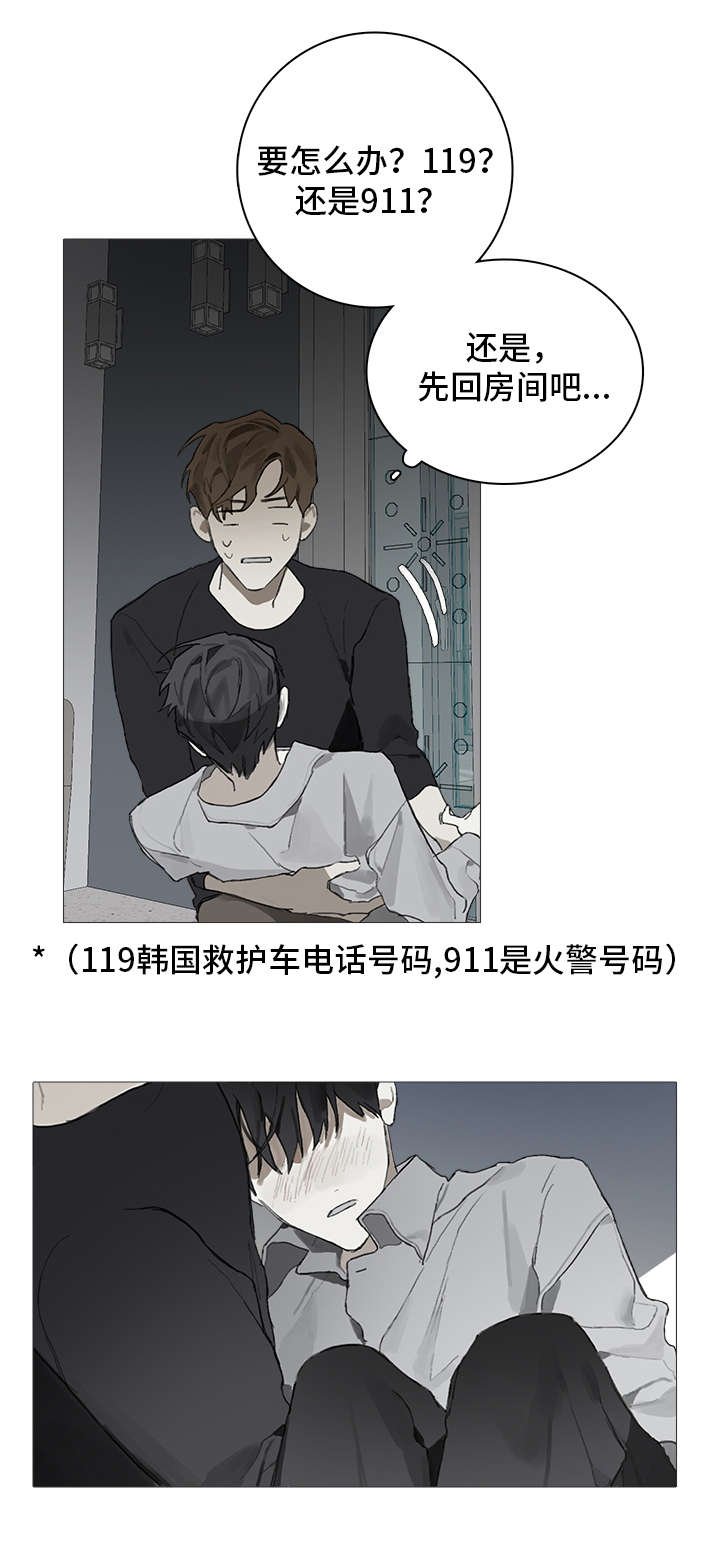 第12章：照料