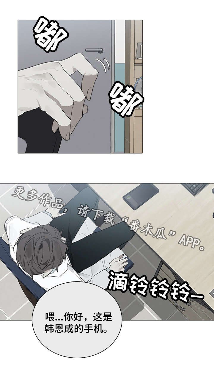 第13章：苏醒