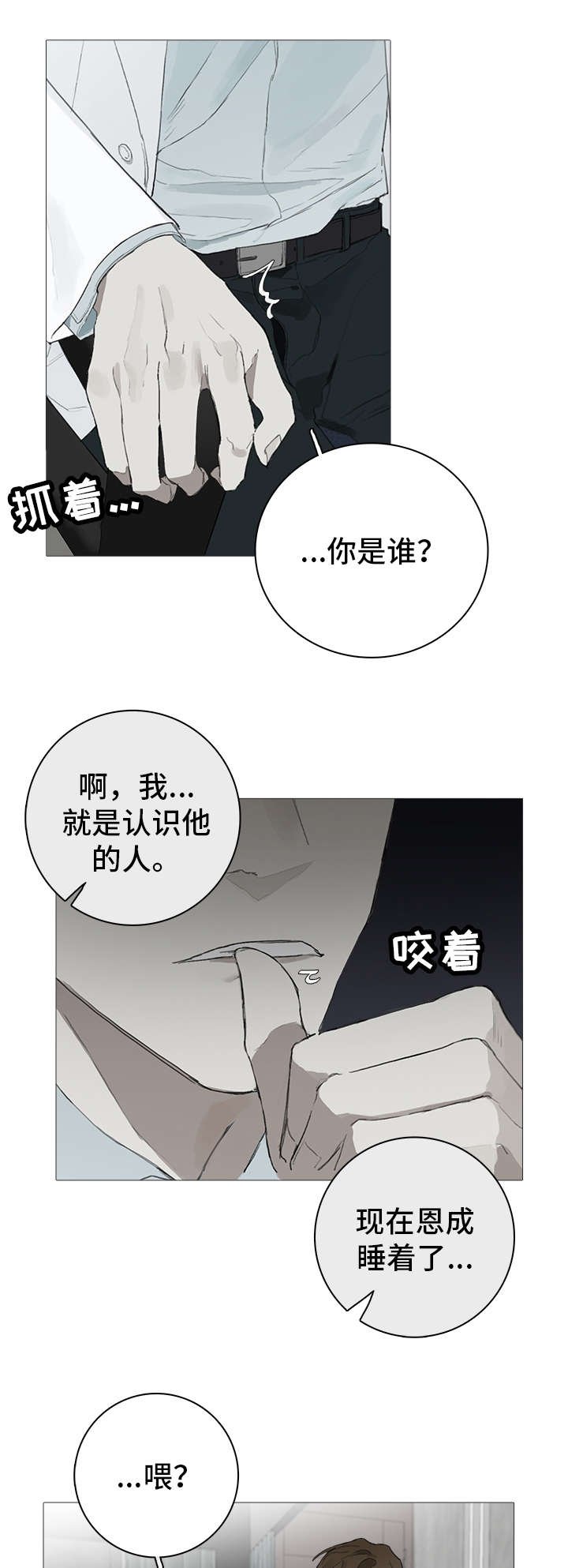 第13章：苏醒