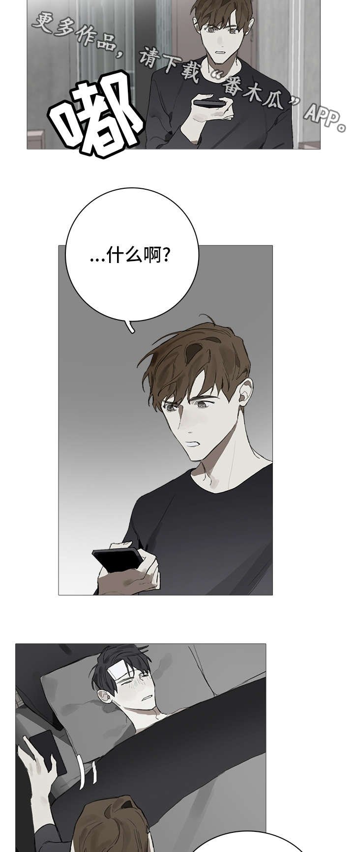 第13章：苏醒