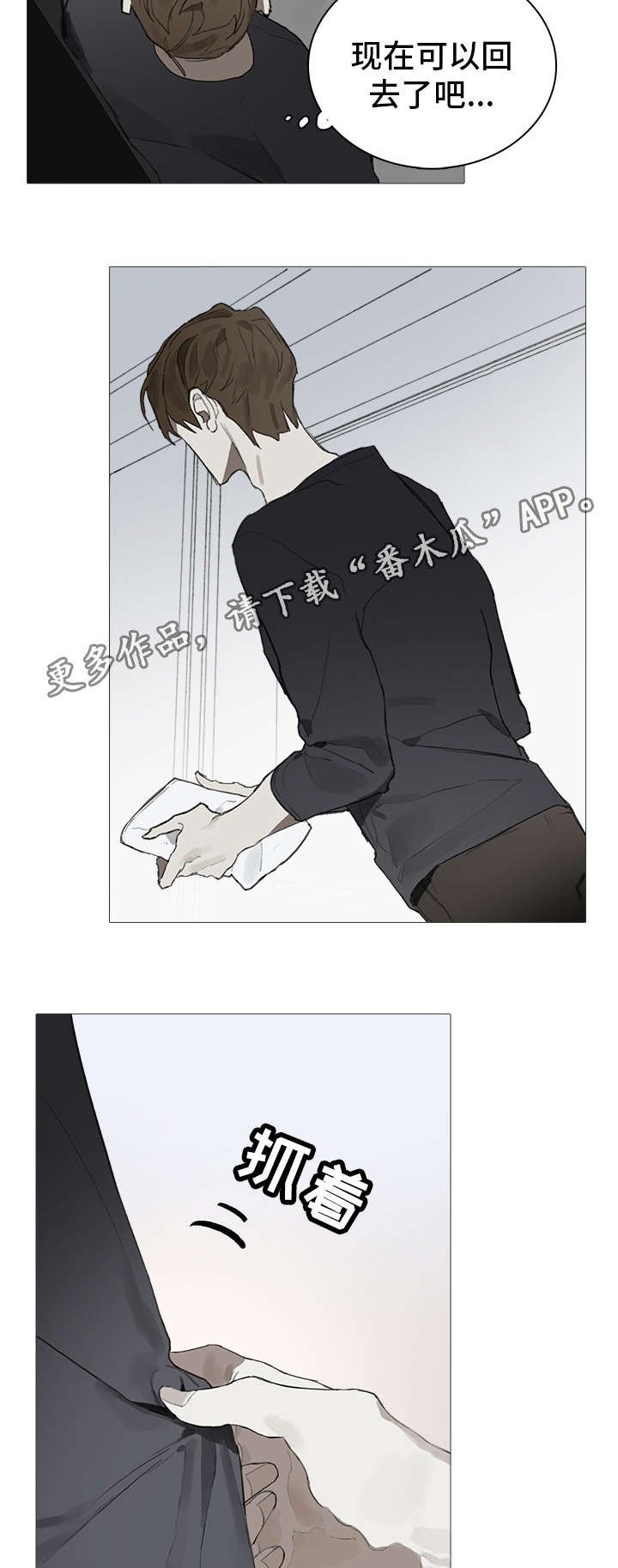 第13章：苏醒