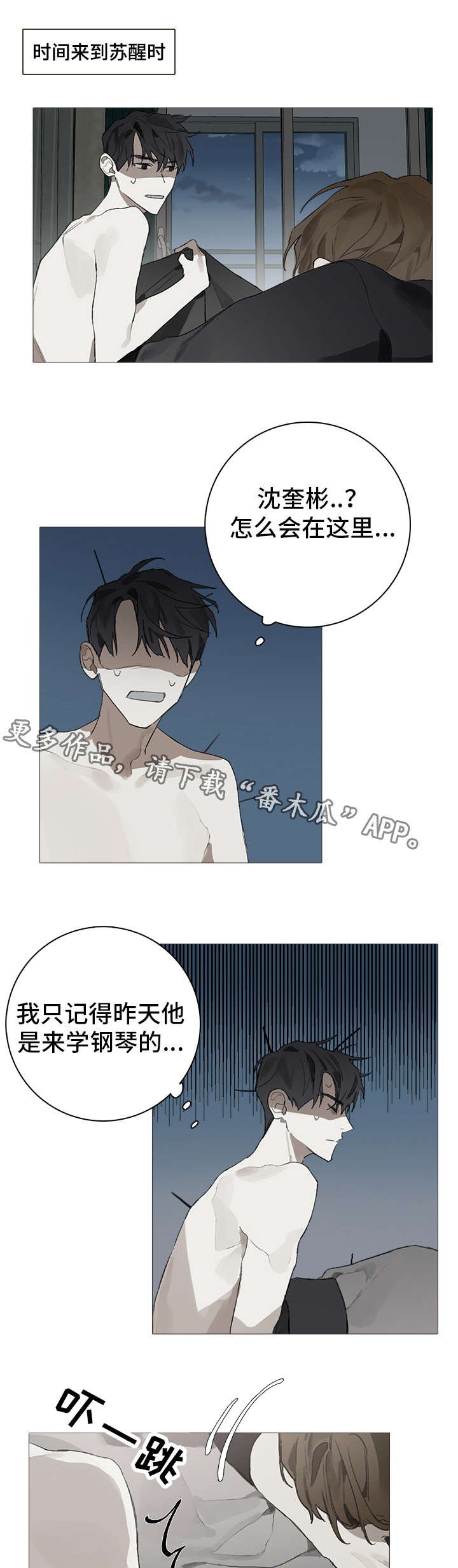 第13章：苏醒