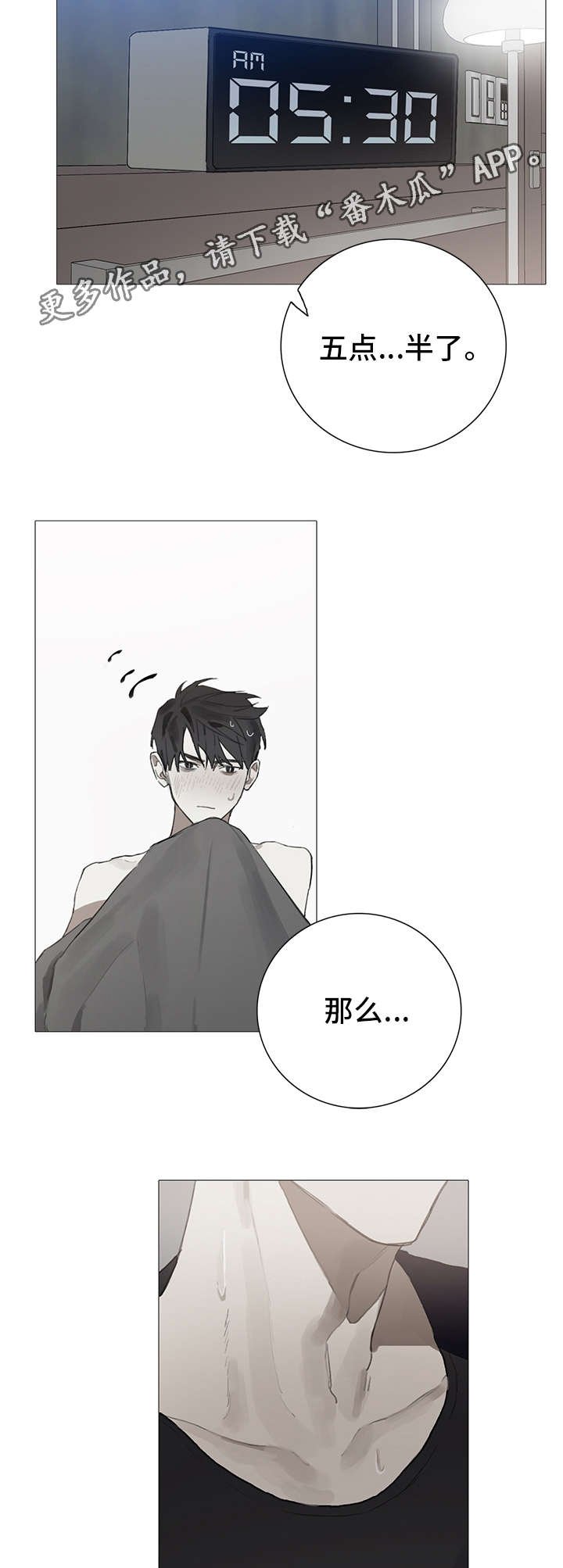 第13章：苏醒