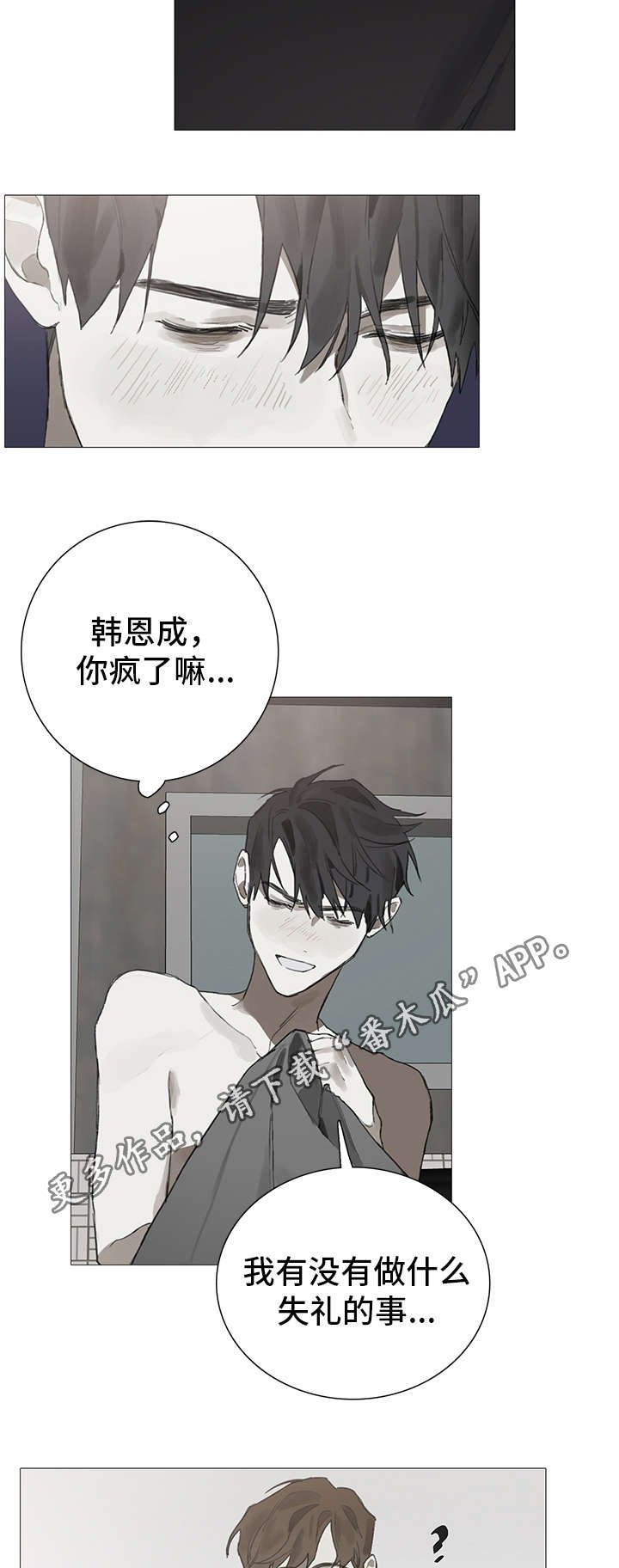 第13章：苏醒