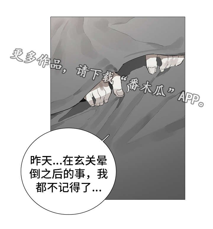 第14章：意乱情迷