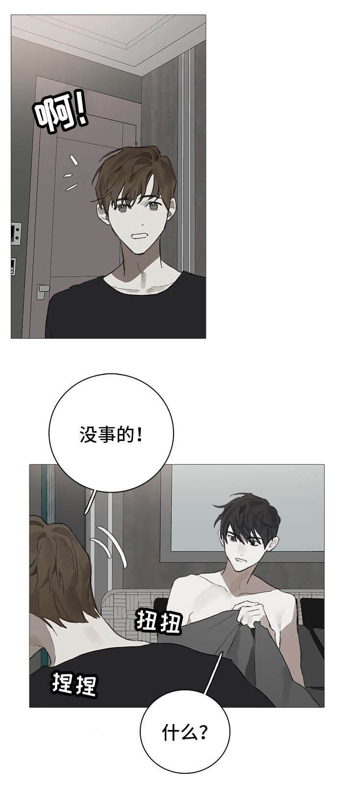 第14章：意乱情迷