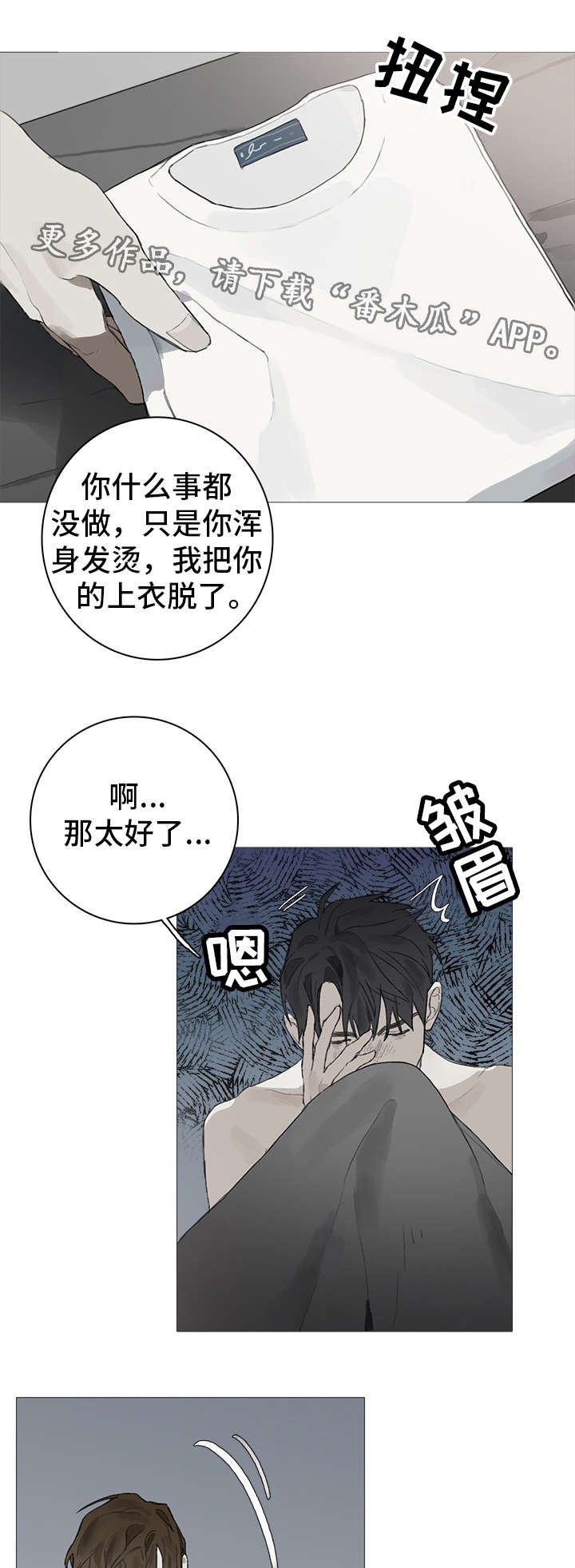 第14章：意乱情迷