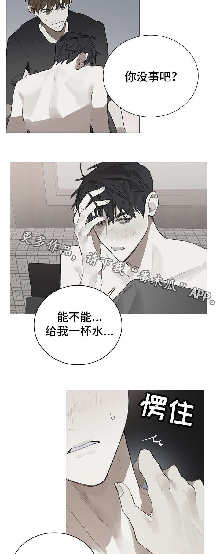 第14章：意乱情迷