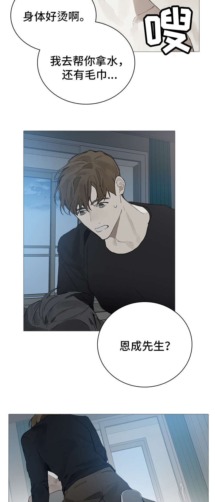 第14章：意乱情迷