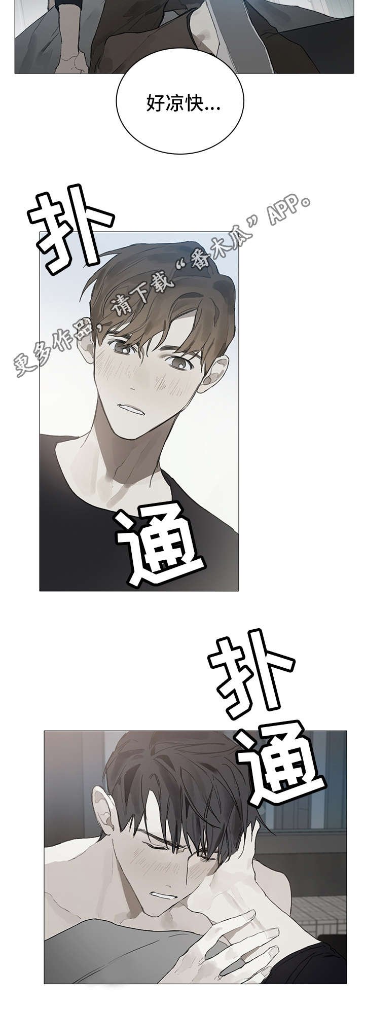 第14章：意乱情迷