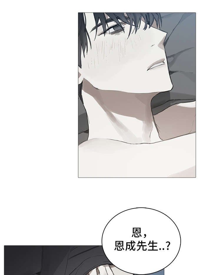 第14章：意乱情迷
