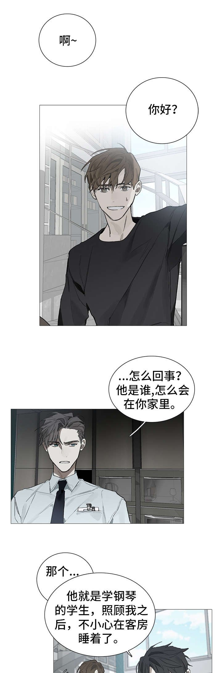 第16章：糟糕
