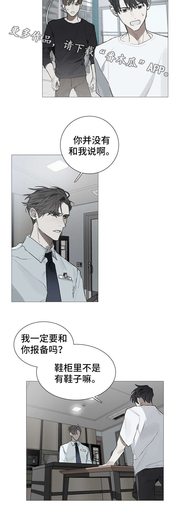第16章：糟糕