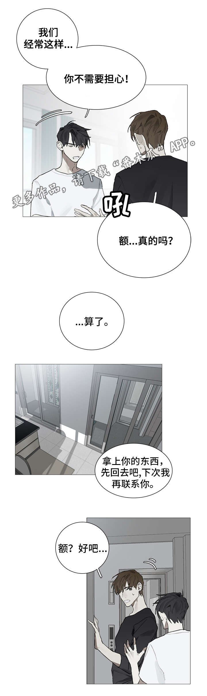 第16章：糟糕
