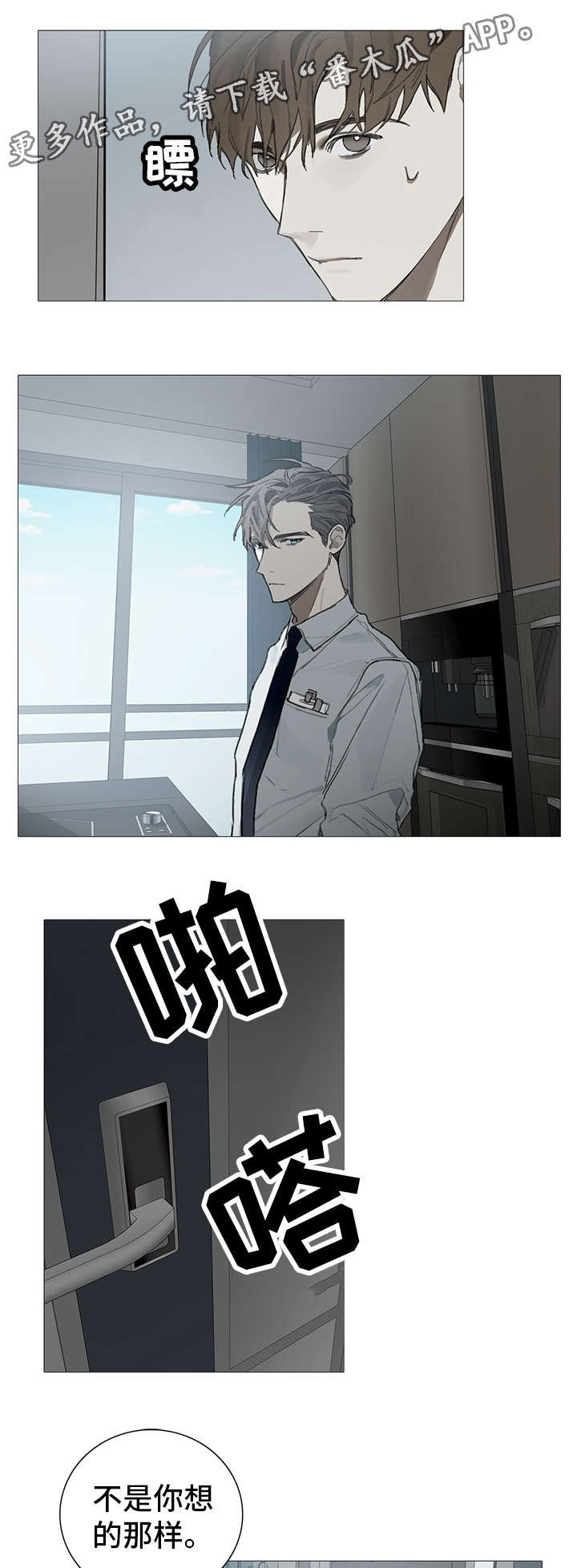 第16章：糟糕