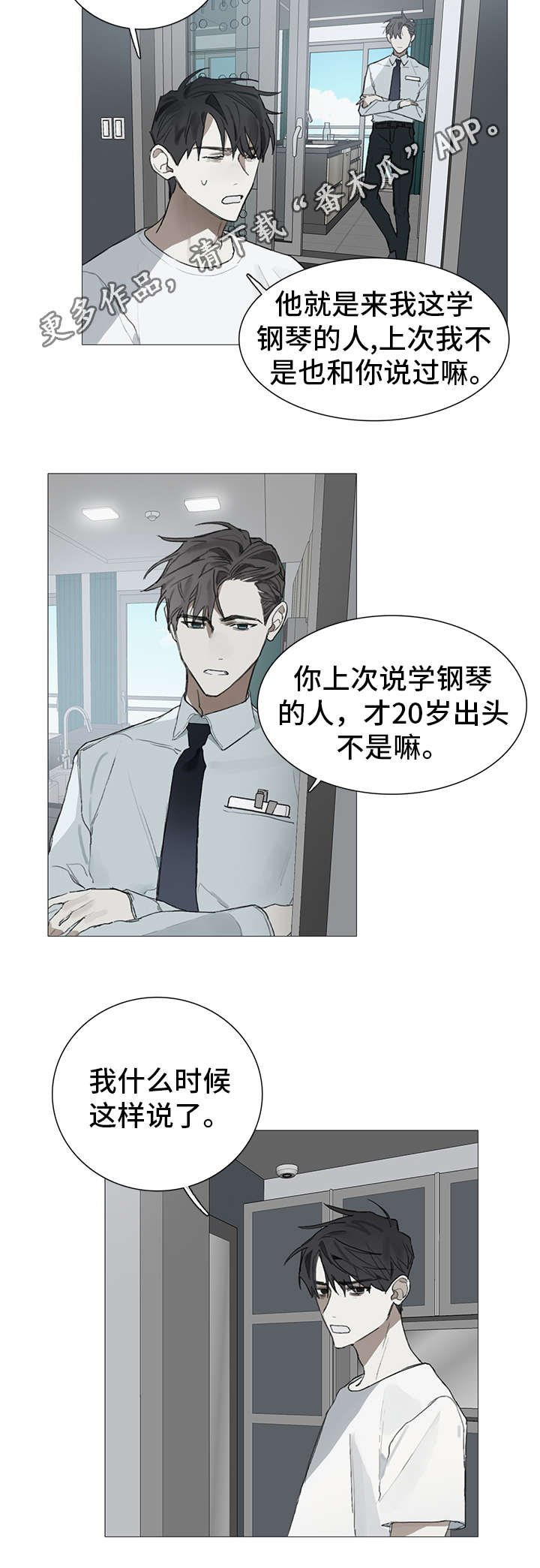第16章：糟糕