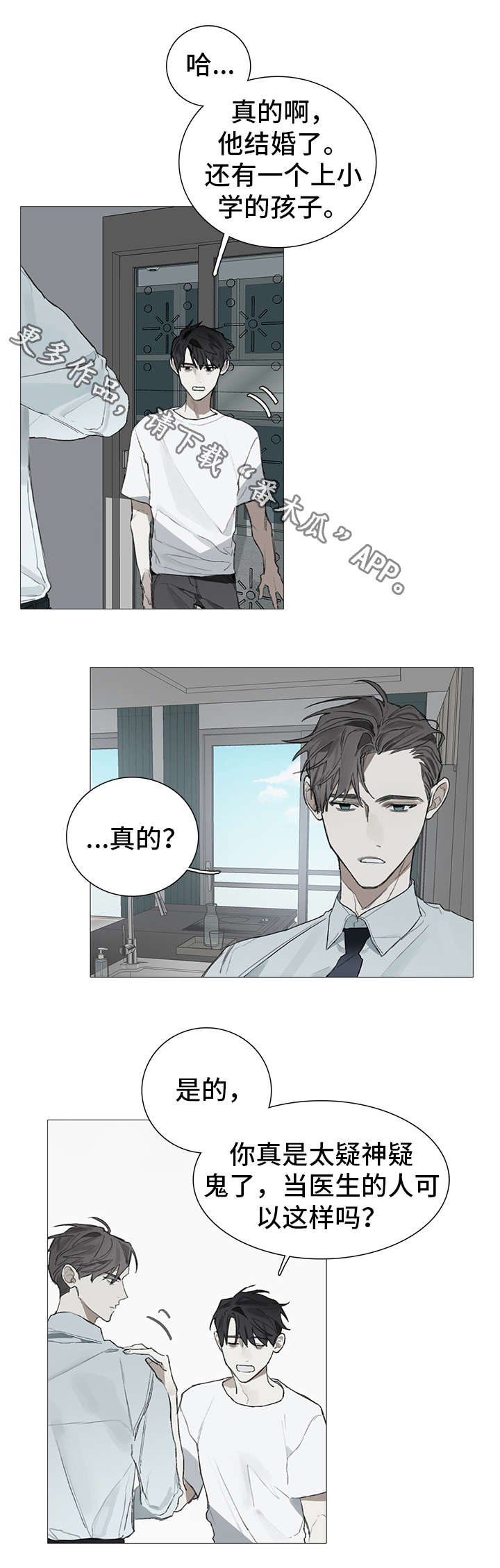 第16章：糟糕