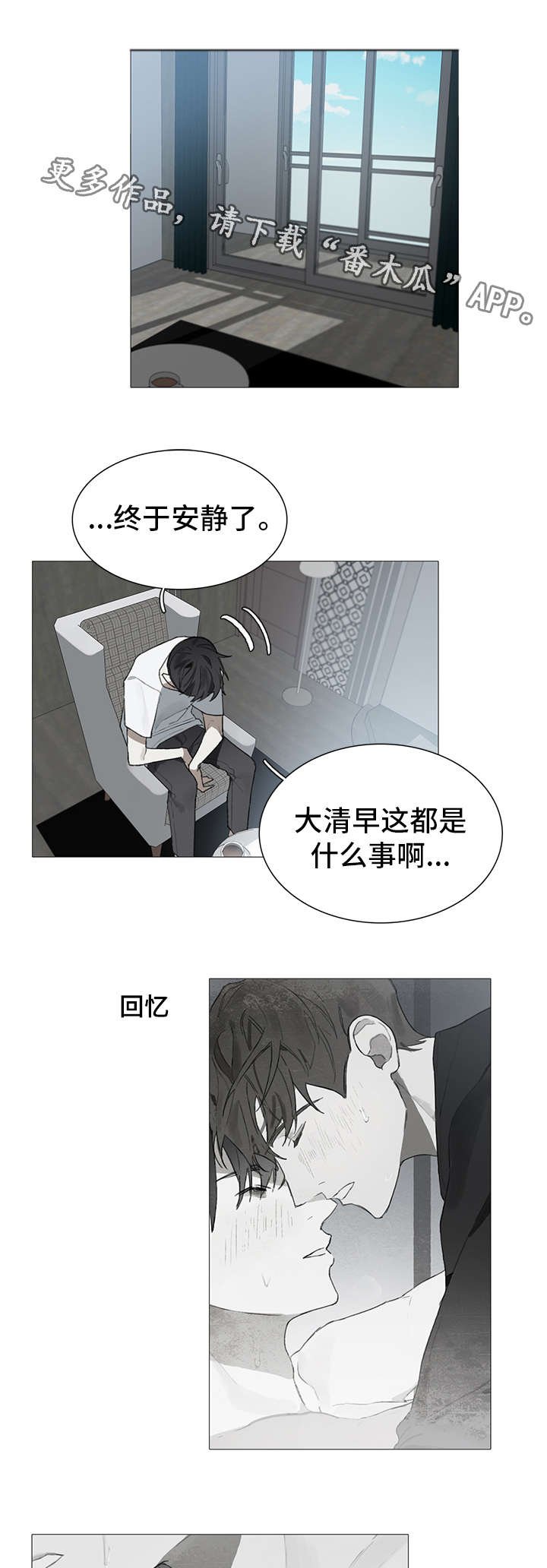第16章：糟糕