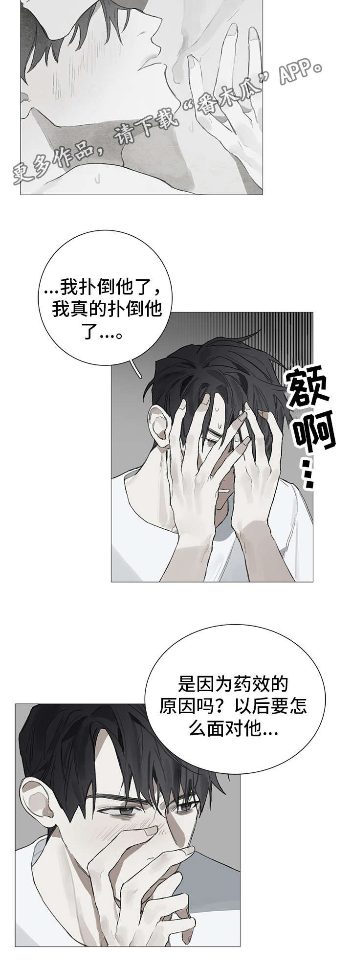 第16章：糟糕