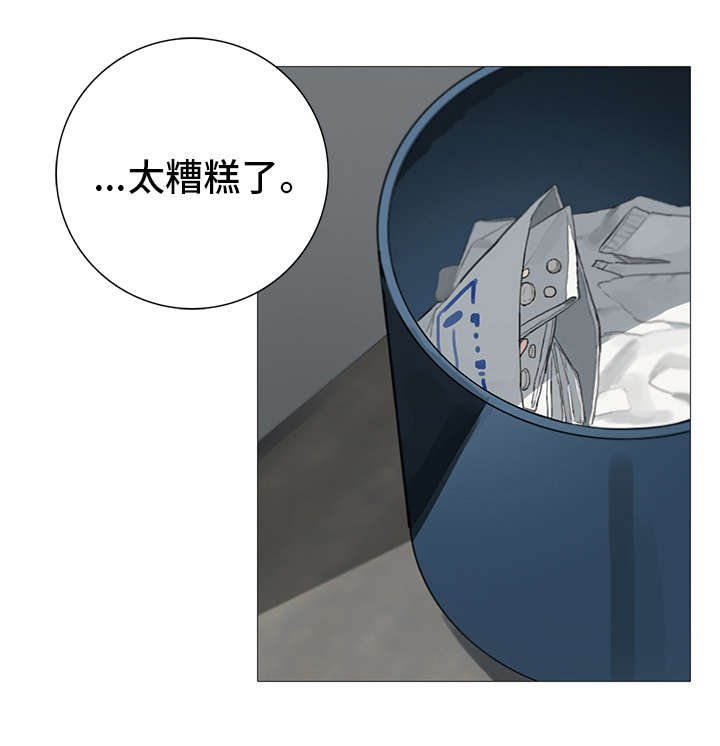 第16章：糟糕