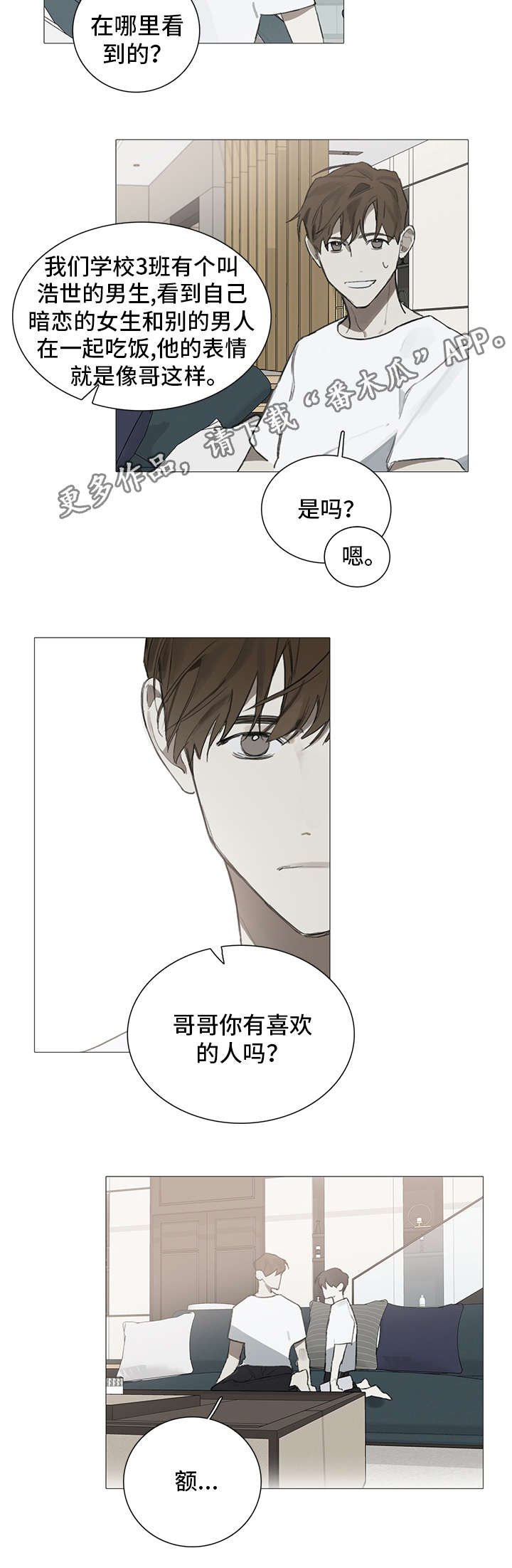 第17章：单纯