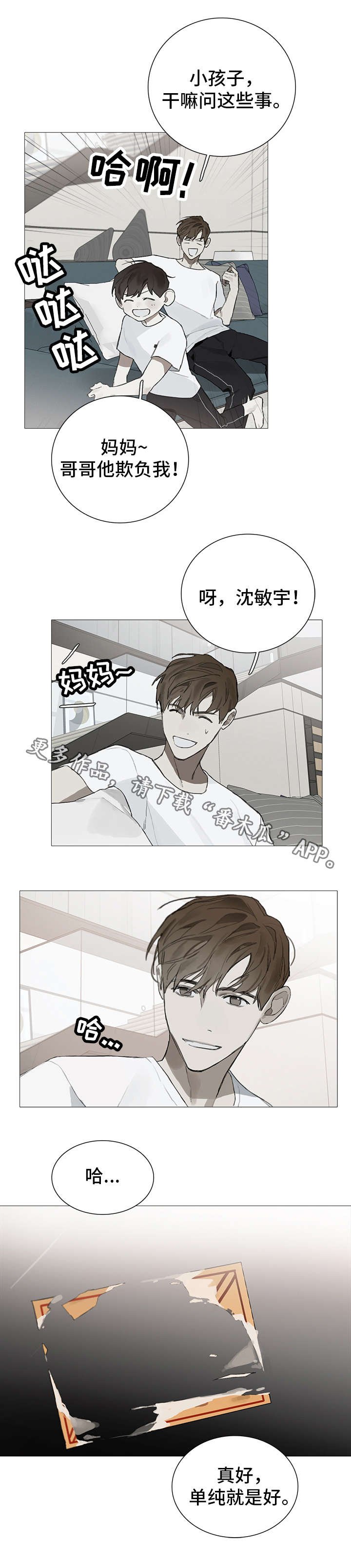 第17章：单纯