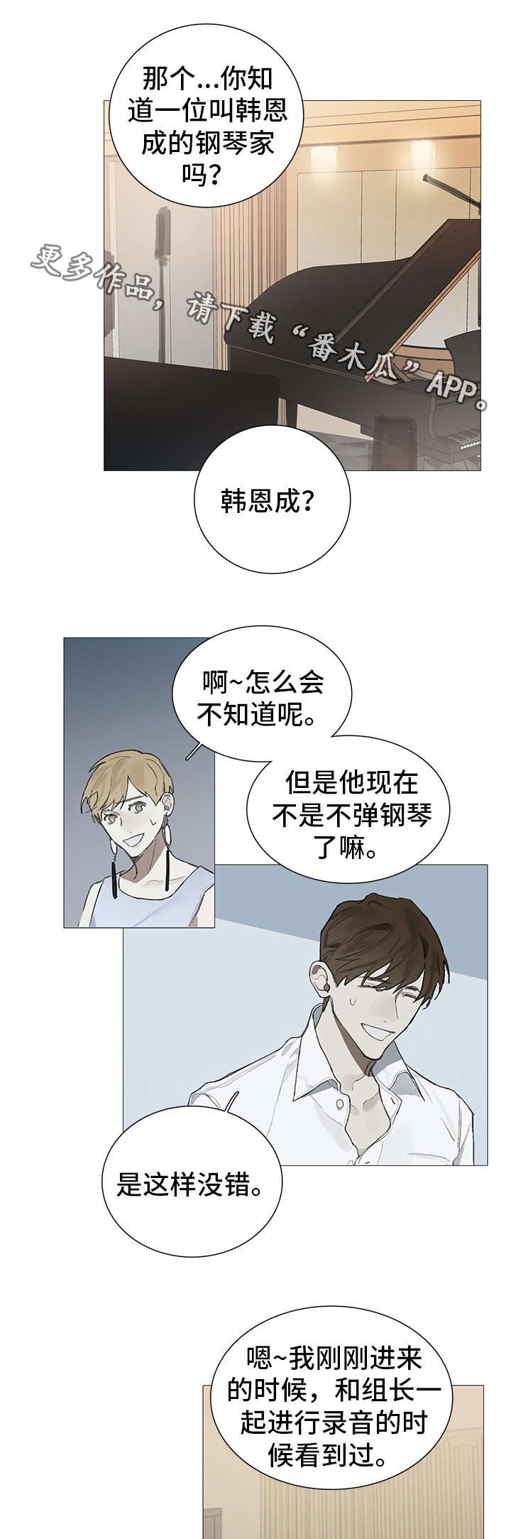 第18章：埋怨