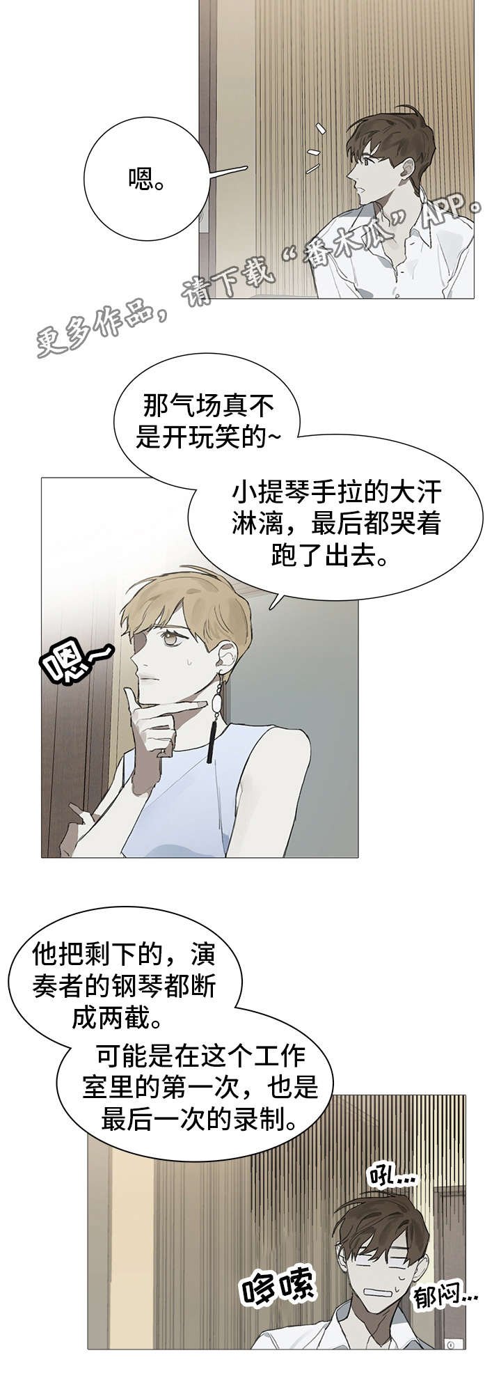 第18章：埋怨