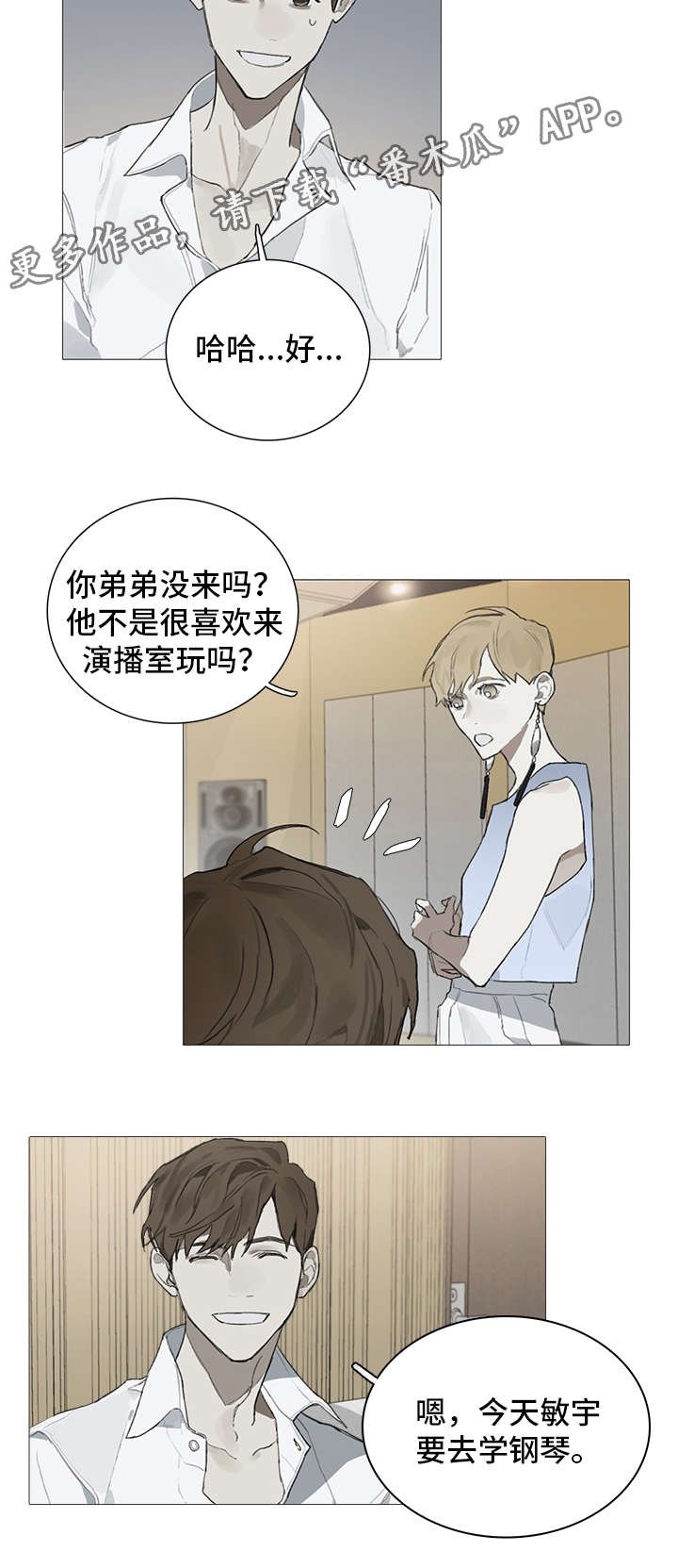 第18章：埋怨