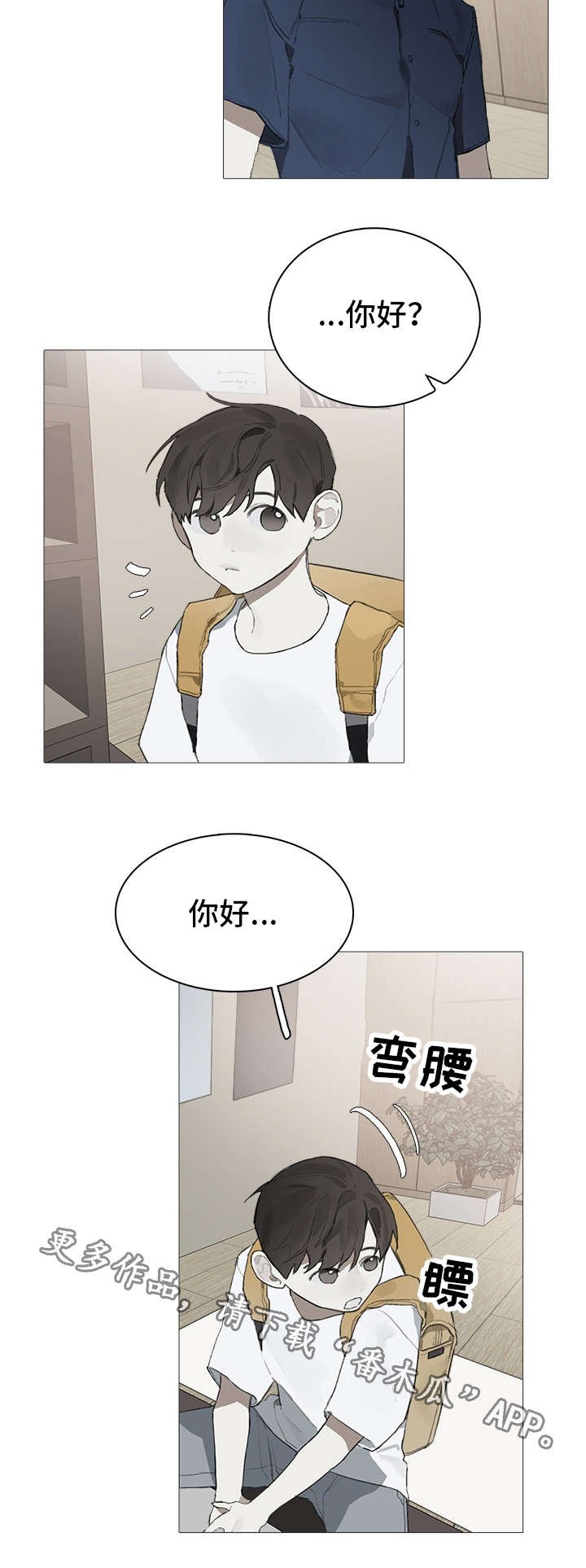 第19章：郁闷
