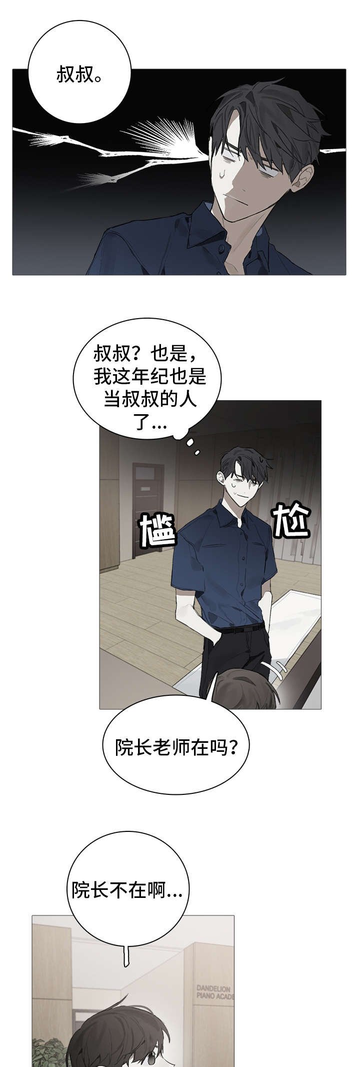 第19章：郁闷