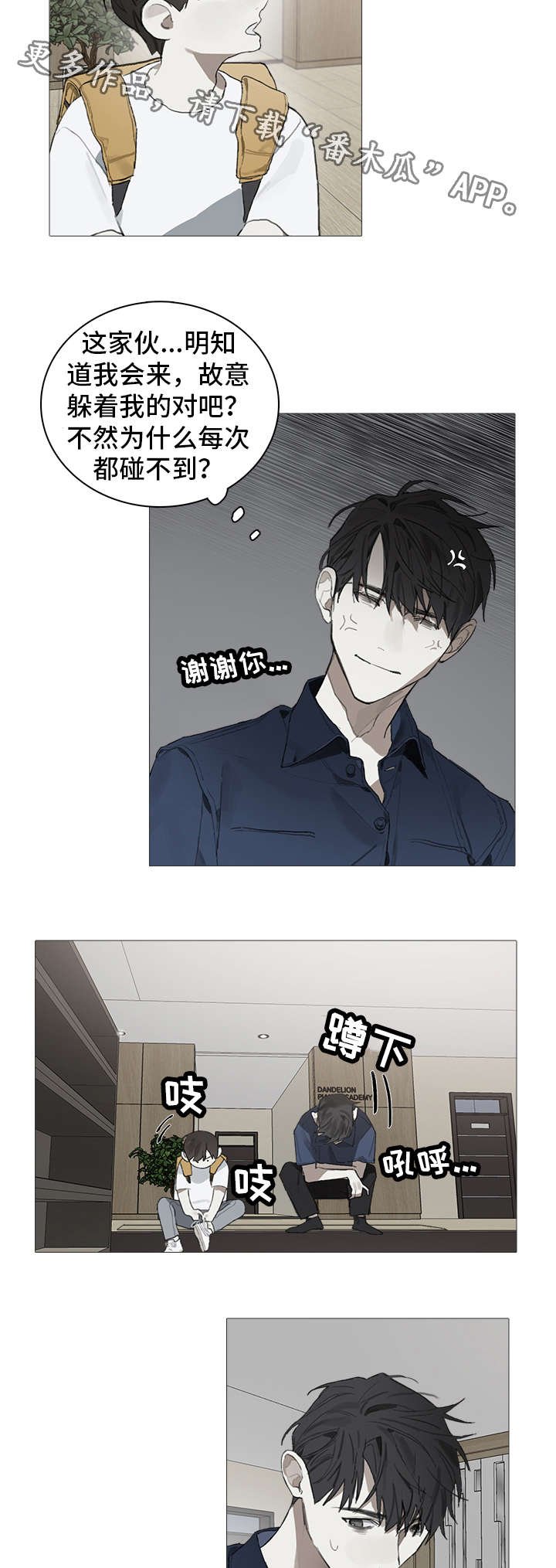 第19章：郁闷