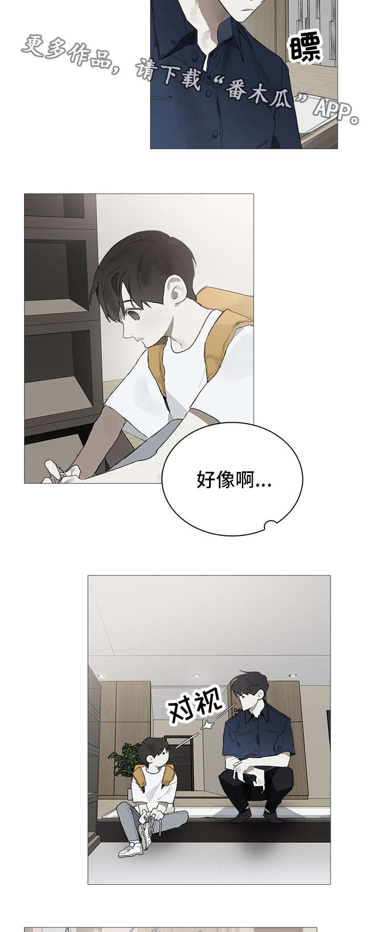 第19章：郁闷