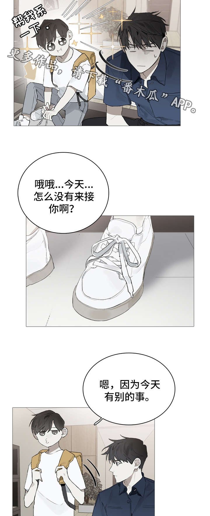 第19章：郁闷
