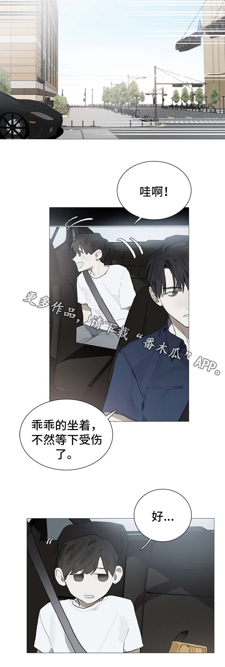 第19章：郁闷